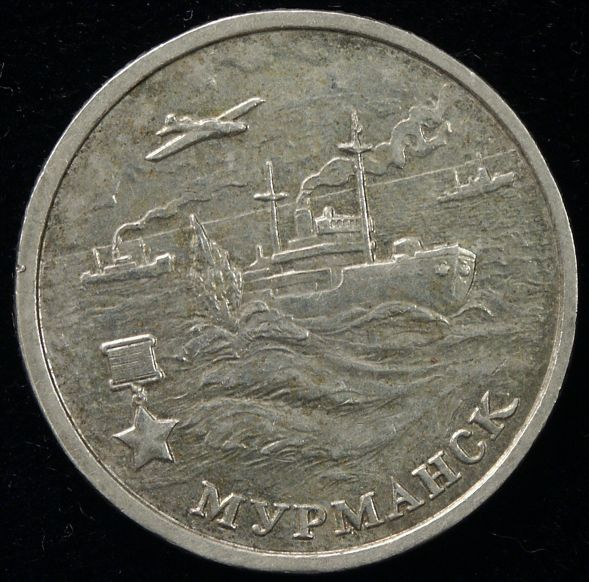Soubor:Murmansk-Coin.jpg