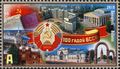 100 years of BSSR 2019 stamp of Belarus.jpg
