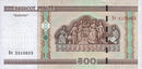 Belarus-2011-Bill-500-Reverse.jpg