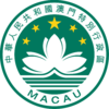 Coat of arms of Macao.png