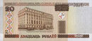 Belarus-2000-Bill-20-Obverse.jpg
