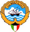 Coat of arms of Kuwait.jpg