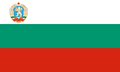Flag of Bulgaria (1971 – 1990).png