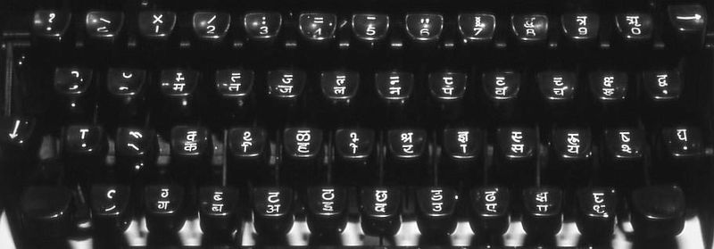 Soubor:Hindi typewriter.jpg