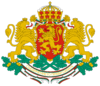 Coat of arms of Bulgaria.png