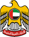 Emblem of the United Arab Emirates.png