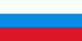 Flag of Russia (1991-1993).png