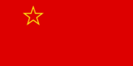 Flag of SR Macedonia.png