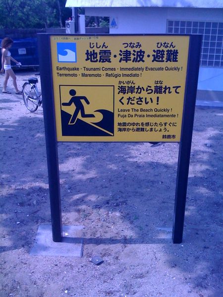 Soubor:Tsunami Warning Sign Flickr.jpg