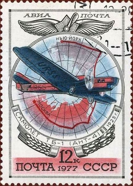 Soubor:Soviet Union-1977-Stamp-0.12.jpg