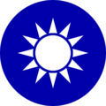 Republic of China National Emblem.png