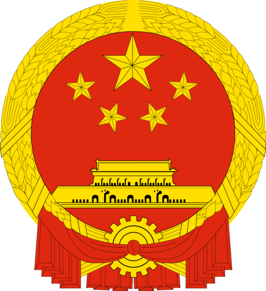 Soubor:National Emblem of the People's Republic of China.png