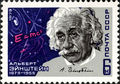 Albert Einstein 1979 USSR Stamp.jpg