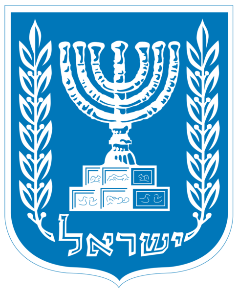 Soubor:Coat of arms of Israel.png