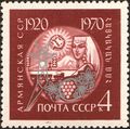 The Soviet Union 1970 CPA 3867 stamp (Armenian Soviet Socialist Republic - Established on 1920.11.29).jpg