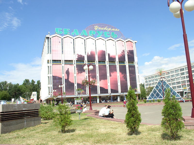 Soubor:Belarus-Minsk-Belarus General Store-1.jpg