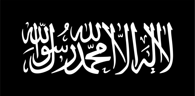 Soubor:Flag of Jihad.png