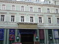 Moscow Pokrovsky-opera 2011.jpg