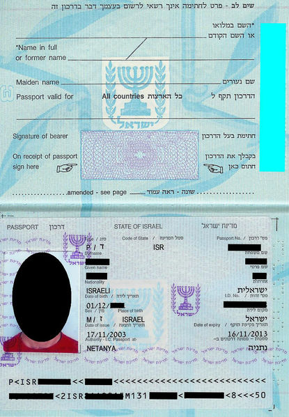 Soubor:Israel Passport Page.jpg