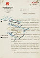 Katyn - decision of massacre p1.jpg