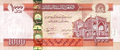1000 Afghanis of Afghanistan in 2002 Obverse.png