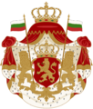 Coat of arms of Bulgaria (1881-1927).png