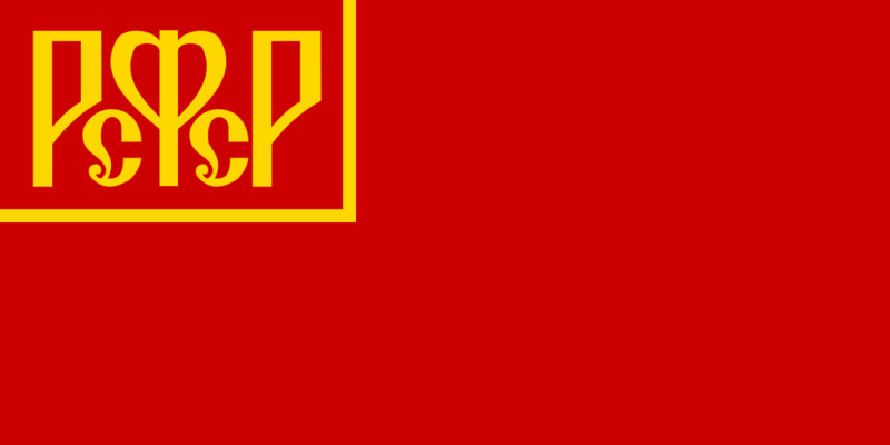 Soubor:Flag RSFSR 1918.png