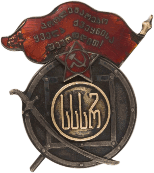 Soubor:Order of Red Banner, Georgian SSR, 1923.png
