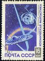 1967. Спутник неземной цивилизации.jpg