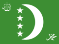 Flag of the Comoros (1996–2001, reverse).png