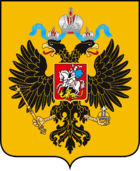 Coat of Arms of Russian Empire.png