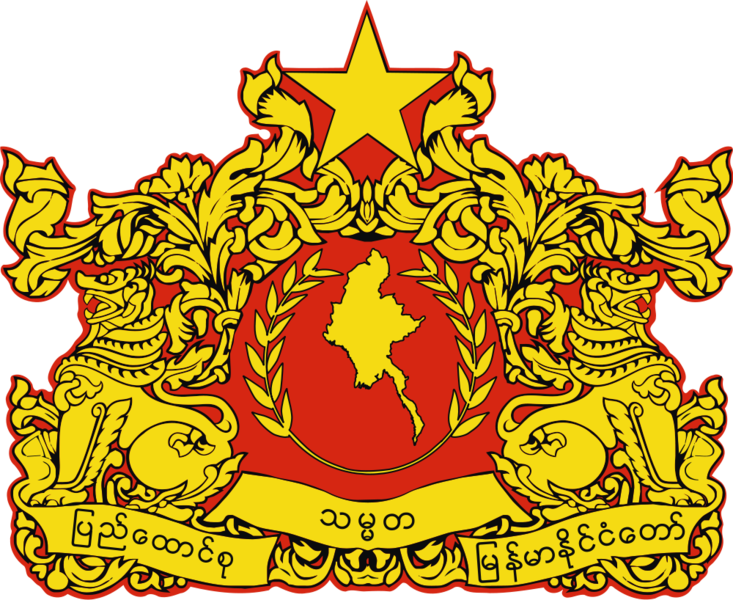 Soubor:State seal of Myanmar.png